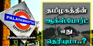 Tamilagathin Oxford Name in Tamil