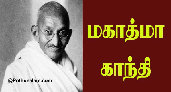 Who Is The World Best Man in Tamil 