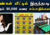 Buyback Business in Tamil 