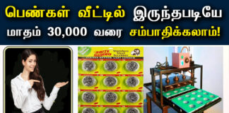 Buyback Business in Tamil 