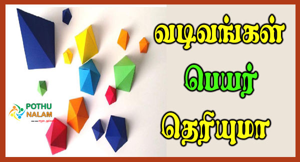 Patterns in Maths in Tamil