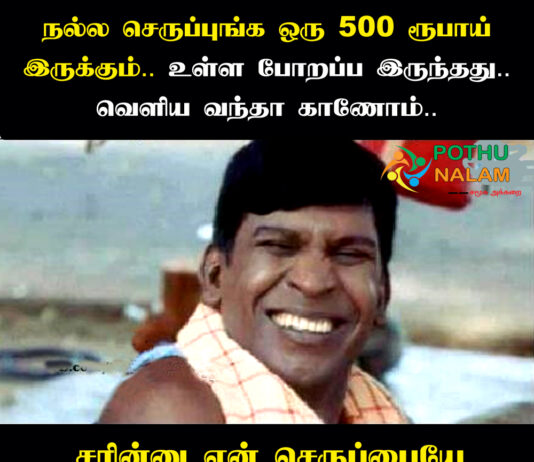 Tamil Mokka Jokes