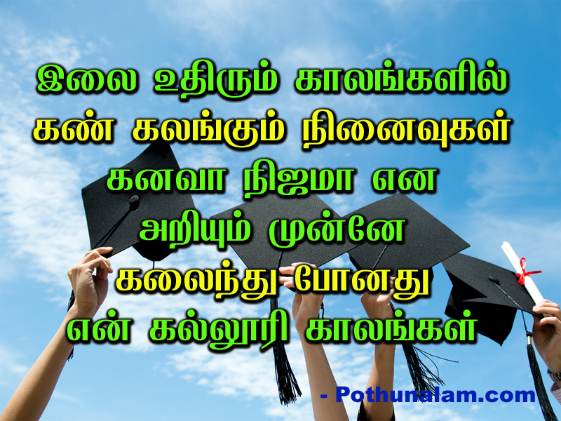  best friend breakup quotes in tamil