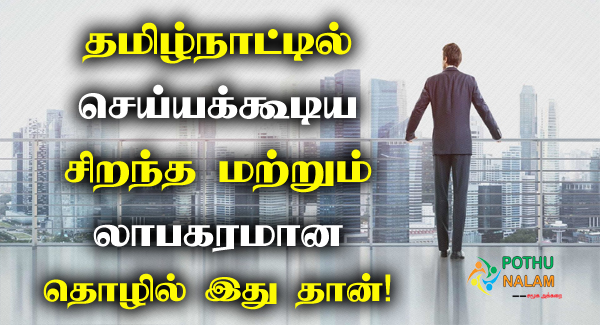 Business Ideas in Tamil Nadu