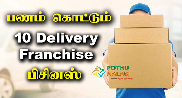 Delivery Franchise Business In Tamil