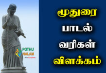 Moothurai in Tamil