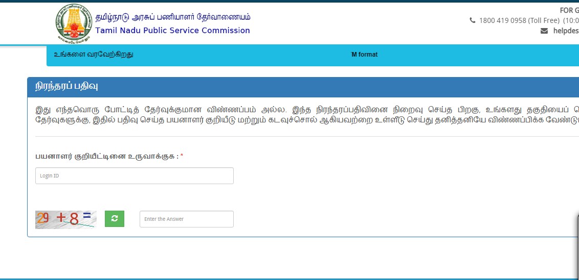  Otr Registration in Tamil 