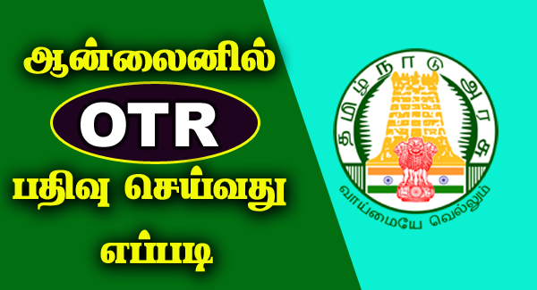 Otr Registration in Tamil