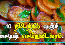 Potato Fry Recipe in Tamil