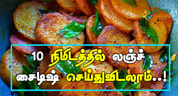 Potato Fry Recipe in Tamil