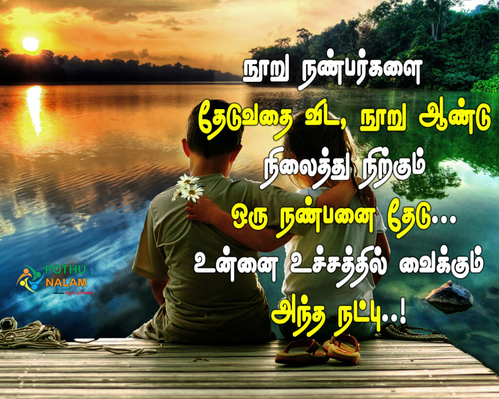 Tholan Tholi Quotes in Tamil