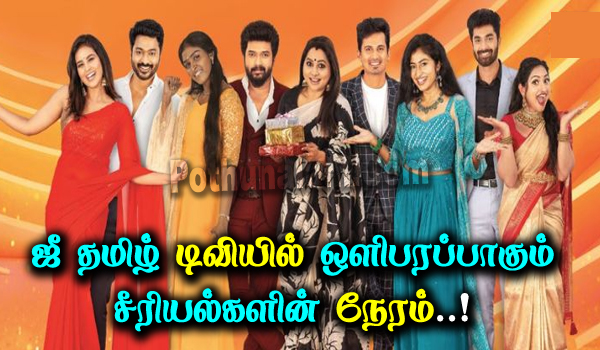 Zee Tamil TV Serial List With Timings