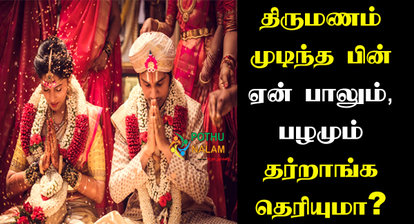 marriage process in tamil