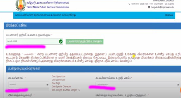 otr registration tnpsc in tamil