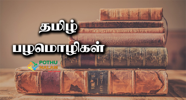1000 Tamil Proverbs
