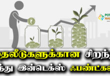 Best Index Funds in Tamil