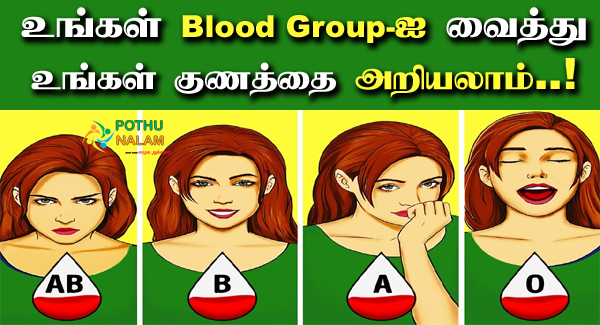 Blood Group Personality in Tamil