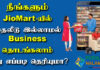 How to Start JioMart Business in Tamil 2022