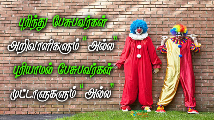 Super Thathuvam in Tamil