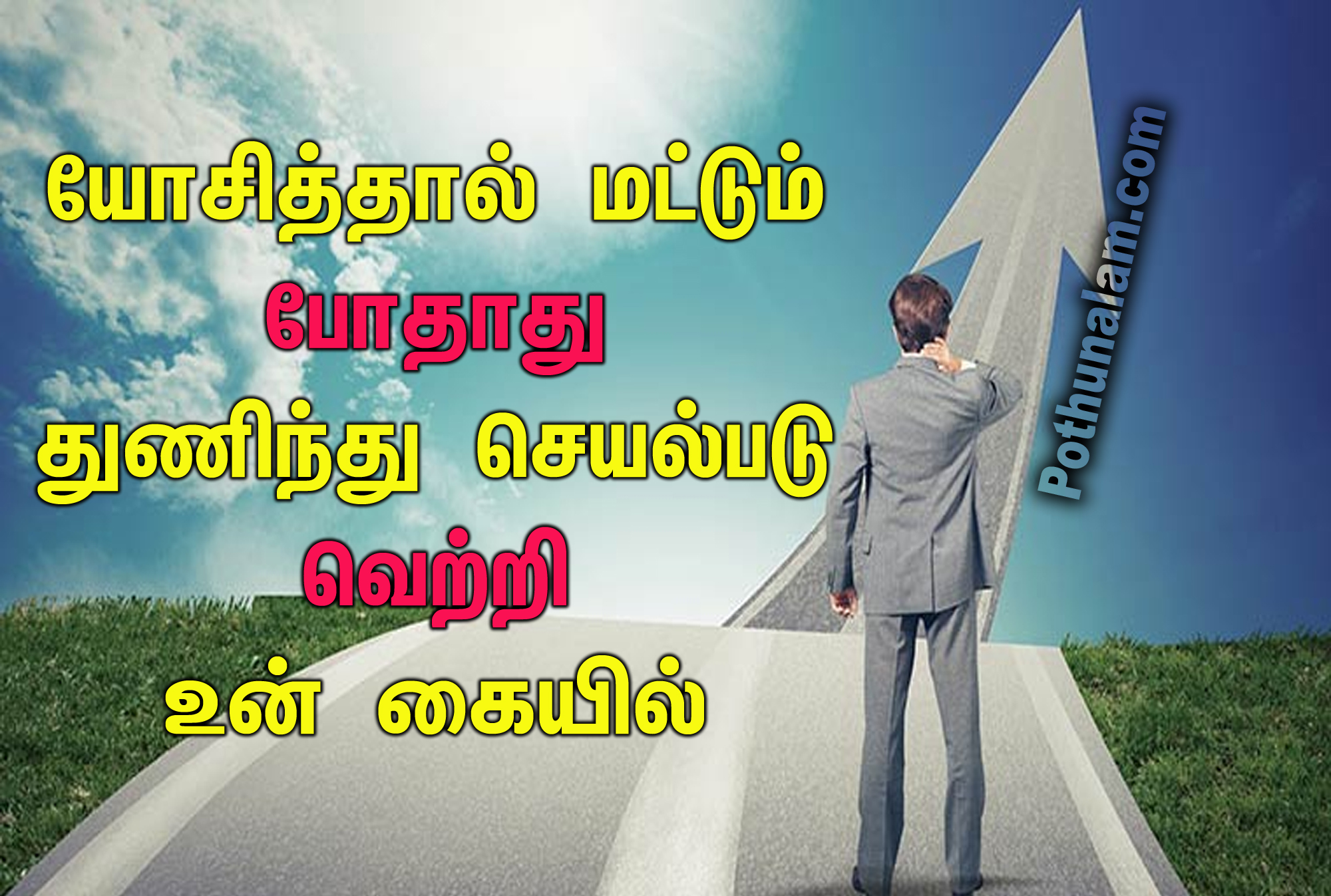 Super Thathuvam in Tamil