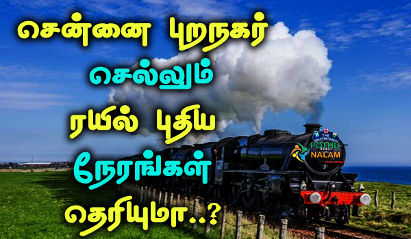 chennai local train time in tamil