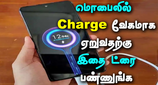 Mobile Fast Charging Tips in Tamil
