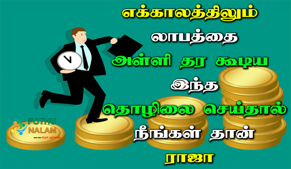 Perfume Business Ideas in Tamil