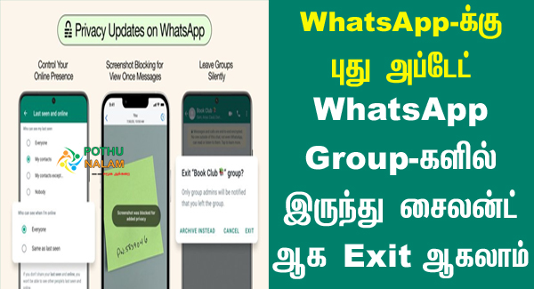 Privacy Updates on WhatsApp in Tamil