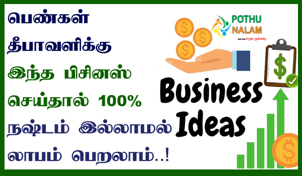 Textile Business Ideas in Tamil