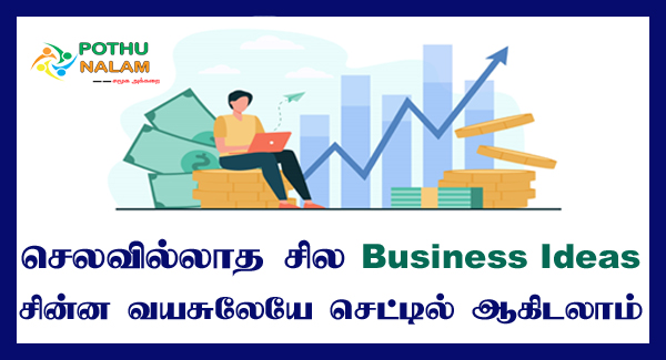 Unique business ideas in tamil