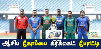 asia cup 2022 time table cricket in tamil