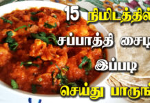 cauliflower gravy recipes in tamil