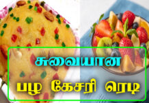 fruit kesari recipe in tamil