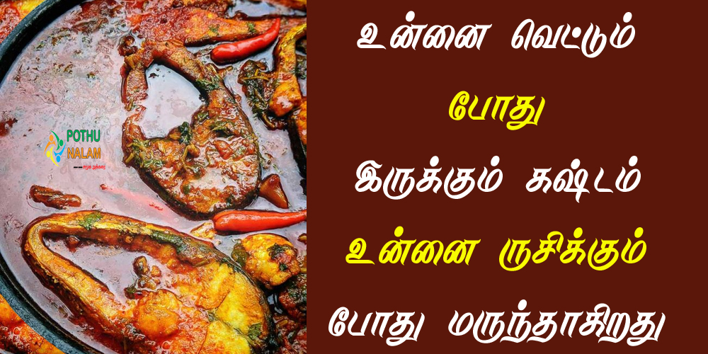 funny food quotes in tamil