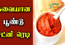 kara garlic chutney in tamil