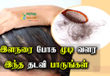 karuveppilai ennai for hair in tamil