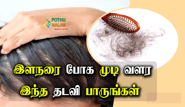 karuveppilai ennai for hair in tamil
