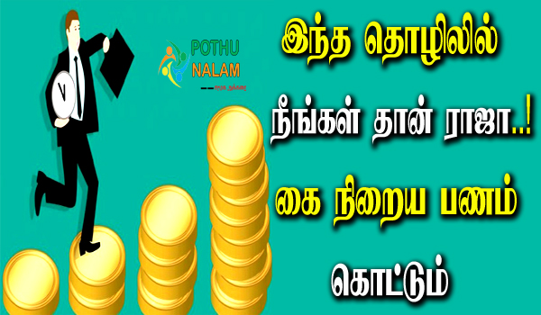 new business ideas in tamil
