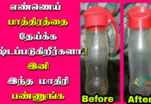 oil vessel for kitchen clean in tamil