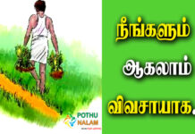 one cent farming agriculture in tamil