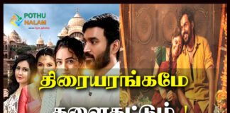 release movie tamil