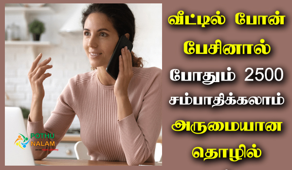 small business ideas in tamil at home