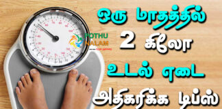weight gain foods in tamil