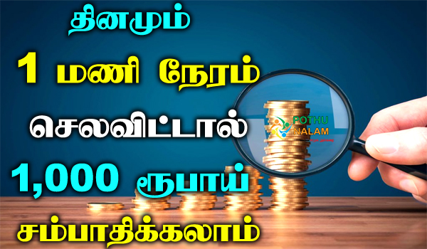 women's own business ideas in tamil