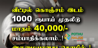 1000 rupees investment business