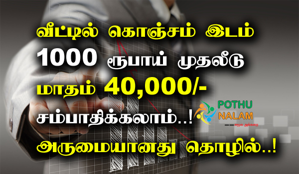 1000 rupees investment business
