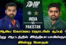 Asia Cup 2022 Super 4 Ind vs Ban Today Match