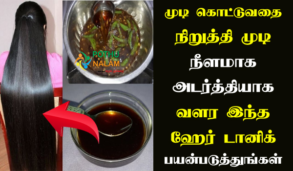 Beauty tips for hair in tamil