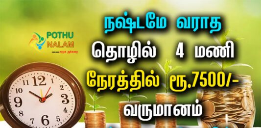 Bucket Biryani Business Ideas in Tamil