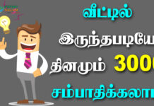 Buyback Business in Tamil